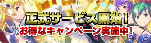 宇宙のアイを奏でるブラウザRPG「ソラノヴァ」がYahoo! Mobageにてサービス開始の画像1