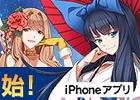 世界最多の参加美少女数を誇る「メガミエンゲイジ！」シリーズの新作は王道RPG！iOS/Android「メガミエンゲイジ！クエスト」が今春に配信決定