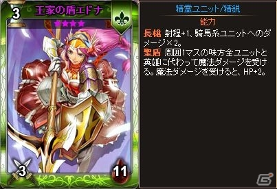 ニコニコアプリ「ディヴァイン・グリモワール」“王家の盾エドナ”が入手できるキャンペーンが開催！神聖騎士団パックも販売の画像2