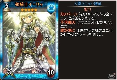 ニコニコアプリ「ディヴァイン・グリモワール」“王家の盾エドナ”が入手できるキャンペーンが開催！神聖騎士団パックも販売の画像5