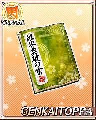 GREE/Mobage「閃乱カグラ NewWave Gバースト」ライブバトルイベント「KAGURA IDOL FESTIVAL 2014」が開催！新機能「限界突破の書」などが実装の画像14