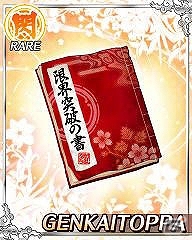 GREE/Mobage「閃乱カグラ NewWave Gバースト」ライブバトルイベント「KAGURA IDOL FESTIVAL 2014」が開催！新機能「限界突破の書」などが実装の画像15