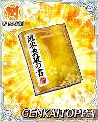 GREE/Mobage「閃乱カグラ NewWave Gバースト」ライブバトルイベント「KAGURA IDOL FESTIVAL 2014」が開催！新機能「限界突破の書」などが実装の画像17