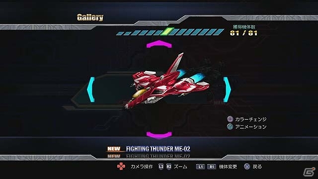 PS3「雷電IV OverKill」3つのゲームモード情報などを掲載した公式サイトがオープン！配信価格が2,970円（税込）に決定の画像3