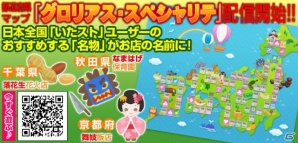 「いただきストリートfor au～つながるボード大陸！～」×「龍ヶ嬢七々々の埋蔵金」選ばれたセリフがゲームに登場！auスマパス総会にて投票受付が開始の画像2