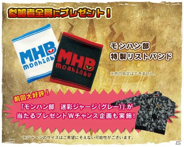 「モンスターハンター4」ユーザーで交流できるイベントの第2弾「狩りコン 新宿で一（ひと）狩りいこうぜ2」が5月10日に開催の画像2