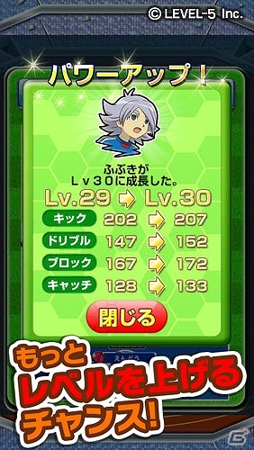 iOS/Android「LINE パズル de イナズマイレブン」選手育成チャンス！「新人プレイヤー熱血応援キャンペーン！春のレベルアップ祭り！」が開催の画像2