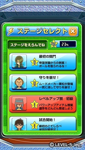 iOS/Android「LINE パズル de イナズマイレブン」選手育成チャンス！「新人プレイヤー熱血応援キャンペーン！春のレベルアップ祭り！」が開催の画像3