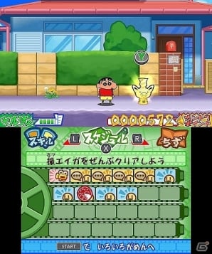 特別なアイテム ポイントが取得できる 3ds クレヨンしんちゃん 嵐を呼ぶ カスカベ映画スターズ 公式サイトにて ひみつのコマンド が公開 ゲーム情報サイト Gamer