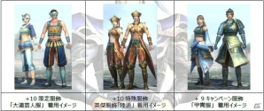 PS3/PC「真・三國無双 Online Z」アップデート「張遼」が4月17日に実施！新武器「双鉞」や英傑服飾「張遼」が登場の画像5