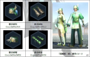 PS3/PC「真・三國無双 Online Z」アップデート「張遼」が4月17日に実施！新武器「双鉞」や英傑服飾「張遼」が登場の画像6