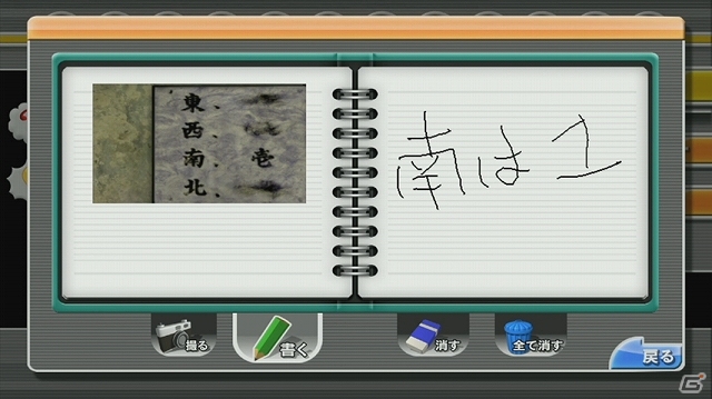 Wii Uダウンロードソフト「@SIMPLE DLシリーズ for Wii U Vol.1 THE 密室からの脱出～すべての始まり16の謎～」が配信開始の画像12
