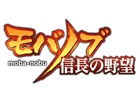 「信長の野望」に「モバプロ」のゲームシステムが融合した「モバノブ」がPC/スマートフォン向けにサービス決定―「独眼竜・伊達政宗」がもらえる事前登録がスタート