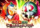 iOS/Android「仮面ライダー ライダバウト！」映画連動イベント後編「平成×昭和 仁義なきライダーバウト」が開始！