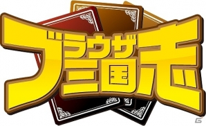「鬼武者Soul」×「ブラウザ三国志」コラボキャンペーンが実施中！強化石を大量獲得できる緊急クエスト「桃詣への森」などの配信もの画像1