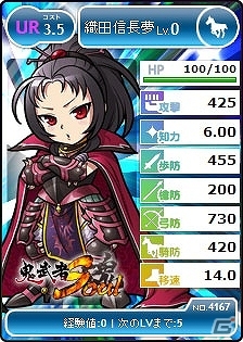 「鬼武者Soul」×「ブラウザ三国志」コラボキャンペーンが実施中！強化石を大量獲得できる緊急クエスト「桃詣への森」などの配信もの画像2