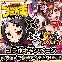 「鬼武者Soul」×「ブラウザ三国志」コラボキャンペーンが実施中！強化石を大量獲得できる緊急クエスト「桃詣への森」などの配信もの画像3