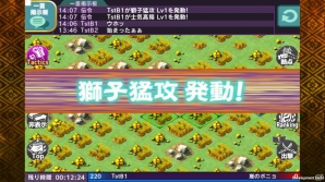 iOS/Android「武神大戦!」新たに「合戦」が追加される春の大型アップデートを実施―新ワールドオープンを記念したキャンペーンもの画像3