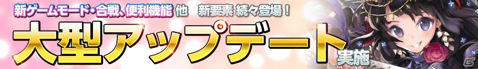 iOS/Android「武神大戦!」新たに「合戦」が追加される春の大型アップデートを実施―新ワールドオープンを記念したキャンペーンもの画像1