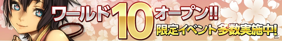 iOS/Android「武神大戦!」新たに「合戦」が追加される春の大型アップデートを実施―新ワールドオープンを記念したキャンペーンもの画像7