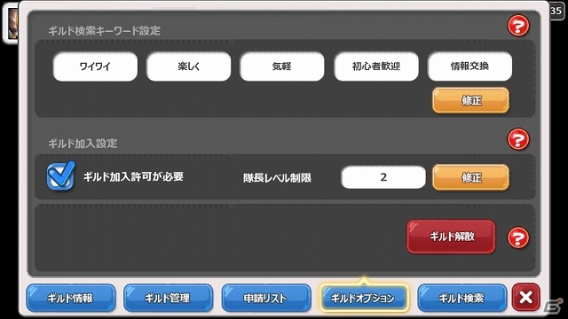 iOS/Android「ハローヒーロー」近日実装予定の50人加入可能な「ギルドシステム」＆「変身価格割引」の情報が公開の画像3
