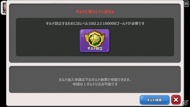 iOS/Android「ハローヒーロー」近日実装予定の50人加入可能な「ギルドシステム」＆「変身価格割引」の情報が公開の画像4