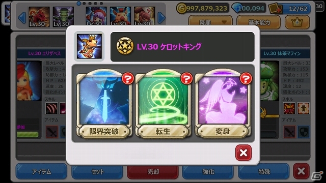 iOS/Android「ハローヒーロー」近日実装予定の50人加入可能な「ギルドシステム」＆「変身価格割引」の情報が公開の画像5