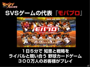 コーエーテクモゲームス×モブキャストによる夢のコラボレーションが実現！「信長の野望」の世界観を取り入れた新作アプリ「モバノブ」発表会をレポートの画像3