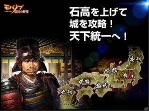 コーエーテクモゲームス×モブキャストによる夢のコラボレーションが実現！「信長の野望」の世界観を取り入れた新作アプリ「モバノブ」発表会をレポートの画像9