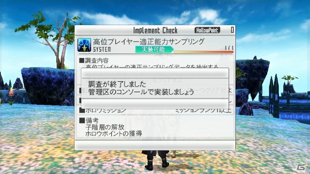 PS Vita「ソードアート・オンライン ―ホロウ・フラグメント―」で新たに追加されるシステムを紹介！キャラクターたちの日常私服もチェックしようの画像10