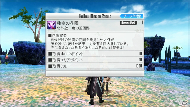 PS Vita「ソードアート・オンライン ―ホロウ・フラグメント―」で新たに追加されるシステムを紹介！キャラクターたちの日常私服もチェックしようの画像7
