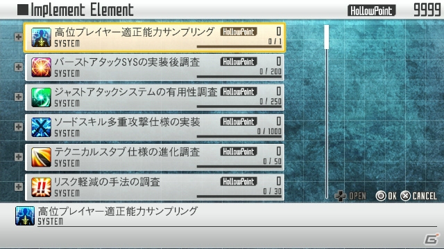 PS Vita「ソードアート・オンライン ―ホロウ・フラグメント―」で新たに追加されるシステムを紹介！キャラクターたちの日常私服もチェックしようの画像9