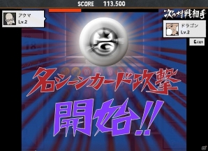超高速のパズルゲームでペコたち強力ライバルをふっ飛ばせ！Yahoo! Mobage「～ピンポン THE ANIMATION～ 超高速！スマッシュパズル！！」配信開始の画像9