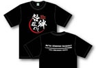 『舞台「戦国BASARA3」‐咎狂わし絆』各劇場にて購入が可能な公式グッズのラインナップを紹介