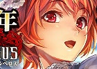 GREE「聖戦ケルベロス」3周年記念キャンペーン開催！10体すべてSレア以上のキャラがでる10連召喚が1回無料に