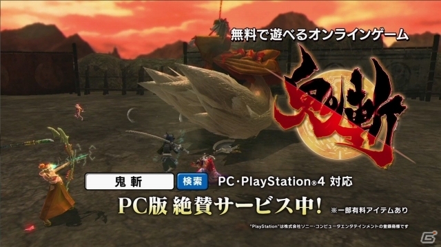PS4/PC「鬼斬」静御前がゲームを紹介するテレビCMが本日より放送開始の画像3