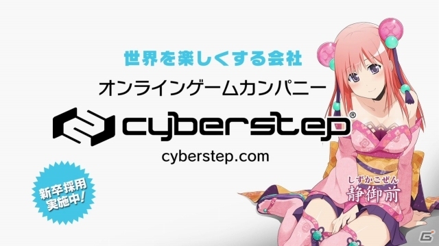 PS4/PC「鬼斬」静御前がゲームを紹介するテレビCMが本日より放送開始の画像4