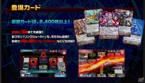 3DS「カードファイト!! ヴァンガード ロック オン ビクトリー!!」カードは「歌姫の二重奏」までの2400枚以上が収録！デッキ情報＆プレイ動画も公開の画像1
