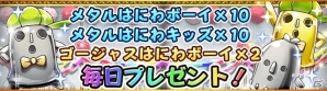 iOS/Android「フルボッコヒーローズ」累計150万ダウンロード突破！「ボッコの実」5個プレゼントなど特典大放出キャンペーンの実施決定の画像3