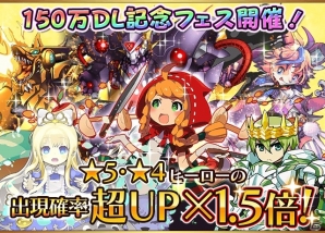 iOS/Android「フルボッコヒーローズ」累計150万ダウンロード突破！「ボッコの実」5個プレゼントなど特典大放出キャンペーンの実施決定の画像4
