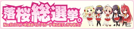堀江由衣さん、笠原弘子さんらがボイスを担当するiOS/Android「落桜散華抄」の事前登録＆フライングガチャがスタートの画像13