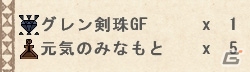 PS3/Xbox 360/Wii U/PC「モンスターハンターフロンティアG」大型アップデート「GG」における穿龍棍の秘伝防具と秘伝スキルなどの情報を公開の画像9