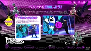 3DS「ペルソナQ シャドウ オブ ザ ラビリンス」体験会が開催決定＆参加者の募集が開始の画像3