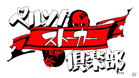 3DS「ペルソナQ シャドウ オブ ザ ラビリンス」体験会が開催決定＆参加者の募集が開始の画像7