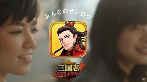 Mobage「三国志ロワイヤル」新TVCM「張なんとか」篇「タケノコ」篇が放映＆「捕らわれの張なんとかを口説け！」キャンペーン開催の画像3