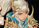 敗北をおススメするRPG？iOS/Android「レジェンドオブアトラン」敗因を分析して戦略的な強化を目指していくコンテンツを紹介