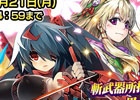 iOS/Android「チェインクロニクル」新たな“斬”武器が獲得できる期間限定クエスト「繚乱！乙女の剣技」が開始！「華の剣士フェス」ガチャも登場