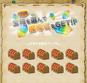 iOS「ブレイド＆ダンジョンズ」配信日が4月28日に決定！「レアガチャ回せる魔導石［50個］大放出キャンペーン」も開催中の画像3