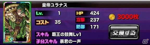 iOS/Android「ドラゴンポーカー」第9回コロシアム本戦が開催の画像14