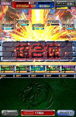 iOS/Android「ドラゴンポーカー」第9回コロシアム本戦が開催の画像5